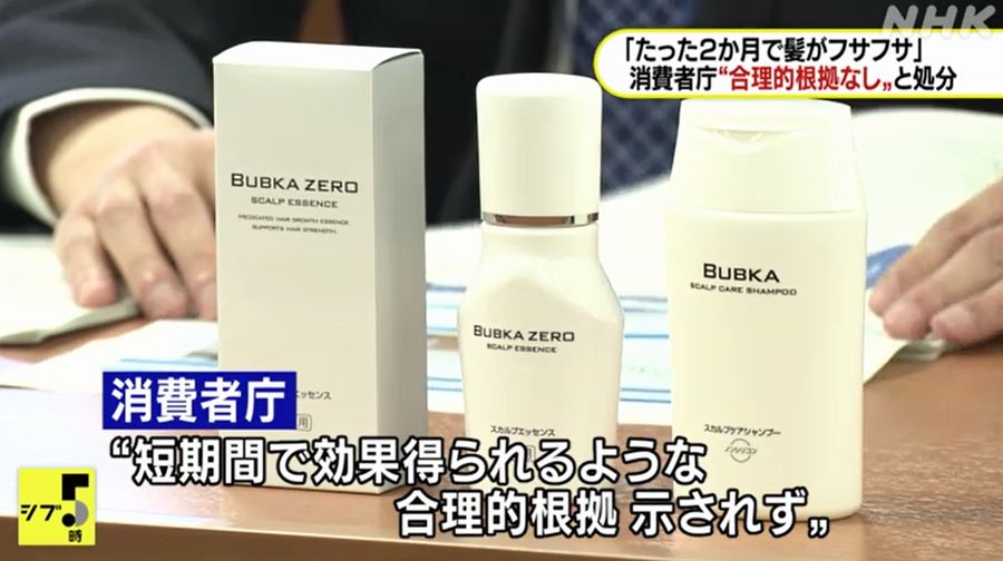 措置命令 ブブカは効果なく2ヵ月ではフサフサにならない 髪の毛にいい食べ物で若ハゲ克服対策